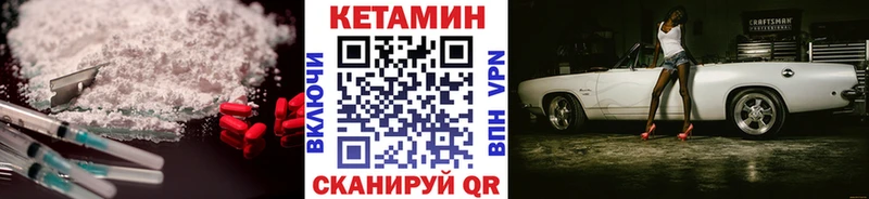 КЕТАМИН ketamine Туапсе