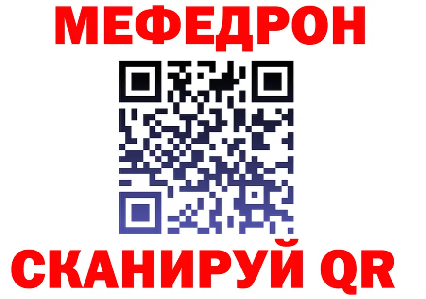 МЕФ кристаллы ссылки это мега Туапсе