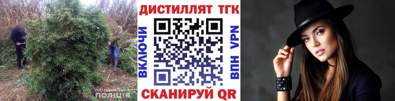 Дистиллят ТГК THC oil  Туапсе 
